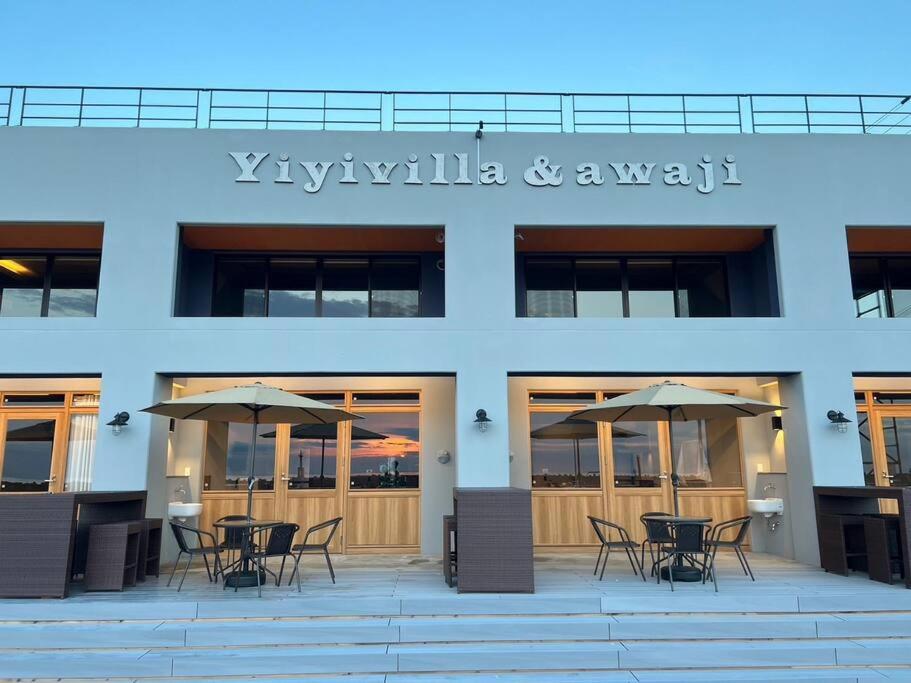 Yiyi Villa Awaji 淡路島西海岸夕日百選のvilla Bbq釣りゴルフ Εξωτερικό φωτογραφία